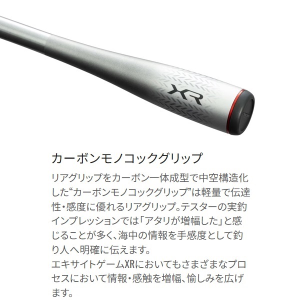 24 エキサイトゲーム XR